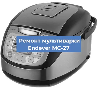 Замена уплотнителей на мультиварке Endever MC-27 в Санкт-Петербурге